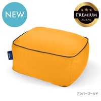 Yogibo Ottoman Premium（ヨギボー オットマン プレミアム）