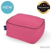 Yogibo Ottoman Premium（ヨギボー オットマン プレミアム）
