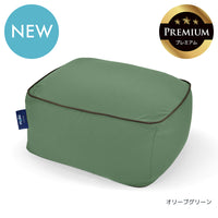 Yogibo Ottoman Premium（ヨギボー オットマン プレミアム）