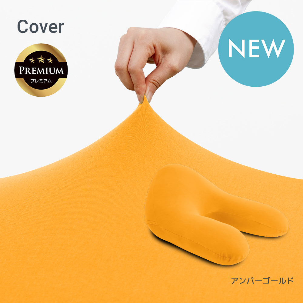 公式】Yogibo Ghost Premium（ヨギボー ゴースト プレミアム）用カバー