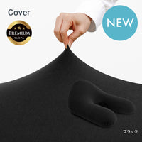 Yogibo Ghost Premium（ヨギボー ゴースト プレミアム）用カバー