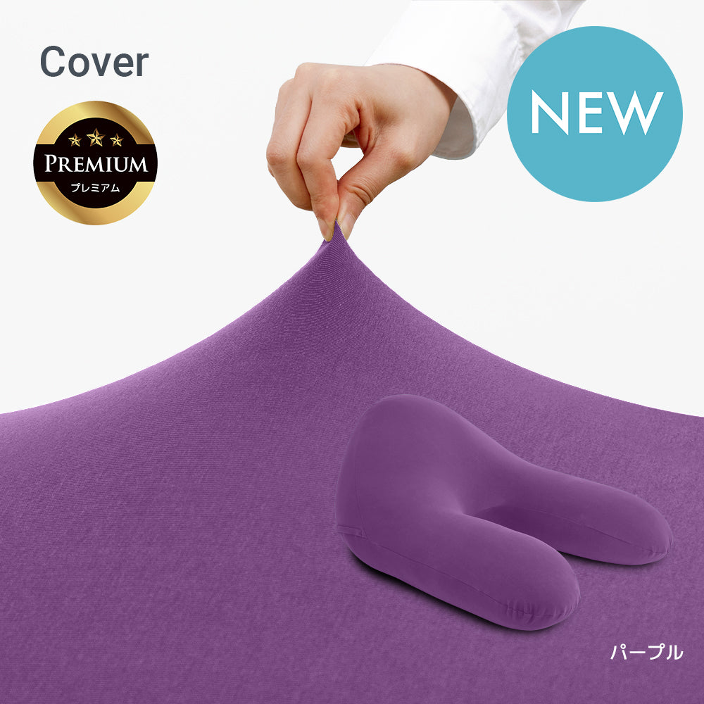 Yogibo Ghost Premium（ヨギボー ゴースト プレミアム）用カバー