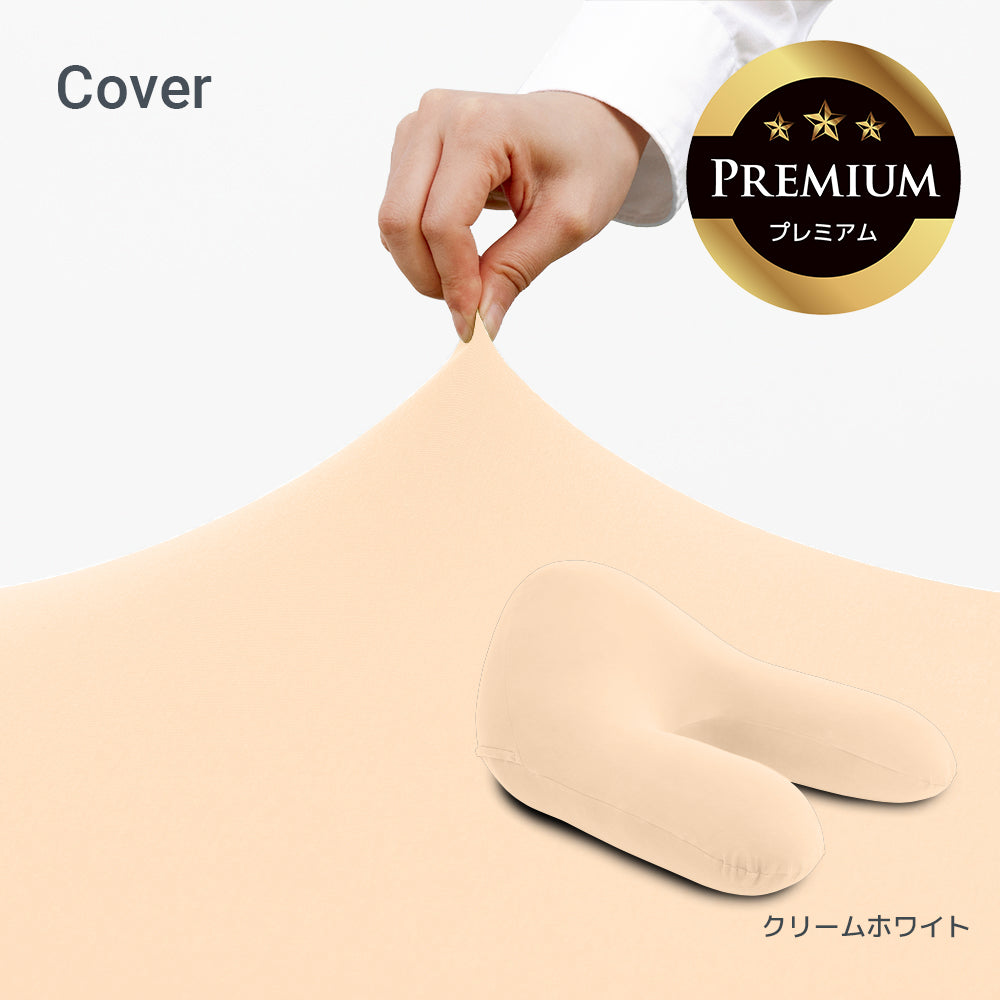 Yogibo Ghost Premium（ヨギボー ゴースト プレミアム）用カバー