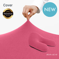 Yogibo Ghost Premium（ヨギボー ゴースト プレミアム）用カバー