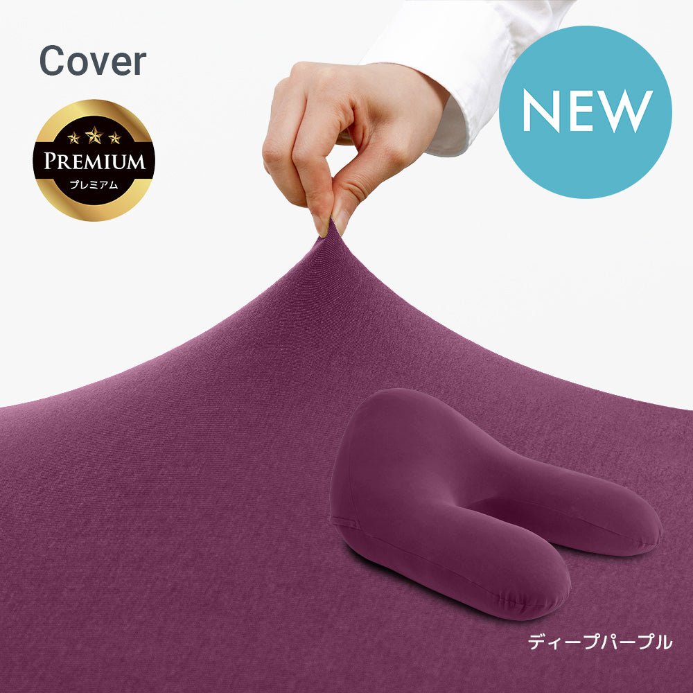 Yogibo Ghost Premium（ヨギボー ゴースト プレミアム）用カバー