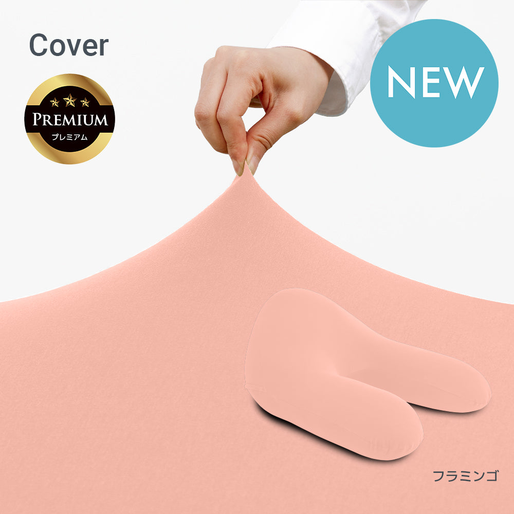 Yogibo Ghost Premium（ヨギボー ゴースト プレミアム）用カバー