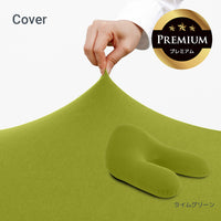 Yogibo Ghost Premium（ヨギボー ゴースト プレミアム）用カバー