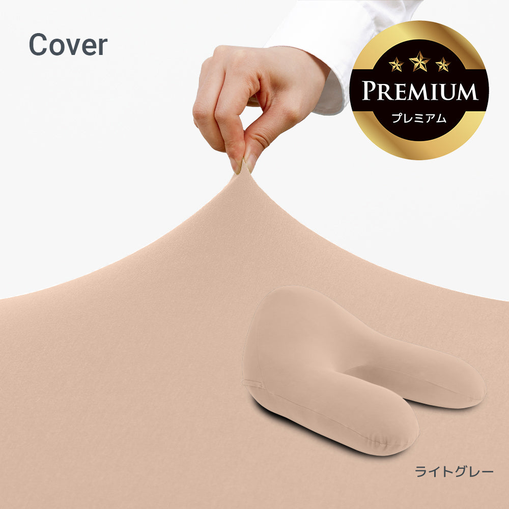 Yogibo Ghost Premium（ヨギボー ゴースト プレミアム）用カバー
