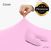 Yogibo Ghost Premium（ヨギボー ゴースト プレミアム）用カバー