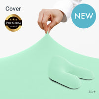 Yogibo Ghost Premium（ヨギボー ゴースト プレミアム）用カバー