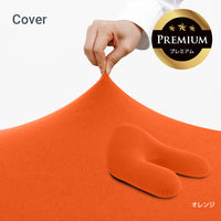 Yogibo Ghost Premium（ヨギボー ゴースト プレミアム）用カバー