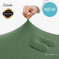 Yogibo Ghost Premium（ヨギボー ゴースト プレミアム）用カバー