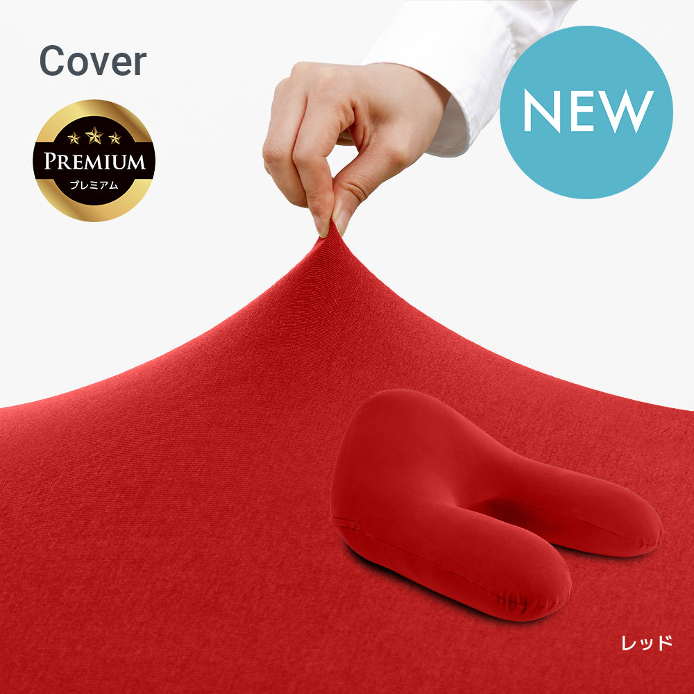 Yogibo Ghost Premium（ヨギボー ゴースト プレミアム）用カバー