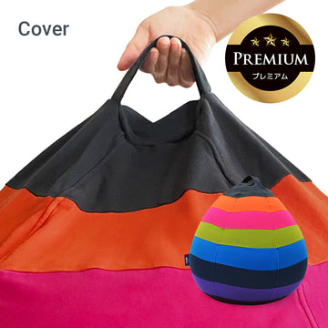 Yogibo Drop Rainbow Premium（ヨギボー ドロップ レインボー プレミアム）用カバー