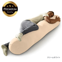 Yogibo Roll Max Premium（ヨギボー ロール マックス プレミアム）