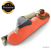 Yogibo Roll Max Premium（ヨギボー ロール マックス プレミアム）