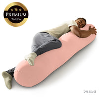 Yogibo Roll Max Premium（ヨギボー ロール マックス プレミアム）