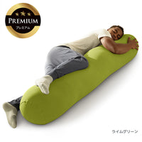 Yogibo Roll Max Premium（ヨギボー ロール マックス プレミアム）