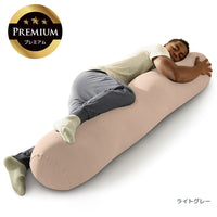 Yogibo Roll Max Premium（ヨギボー ロール マックス プレミアム）