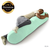 Yogibo Roll Max Premium（ヨギボー ロール マックス プレミアム）