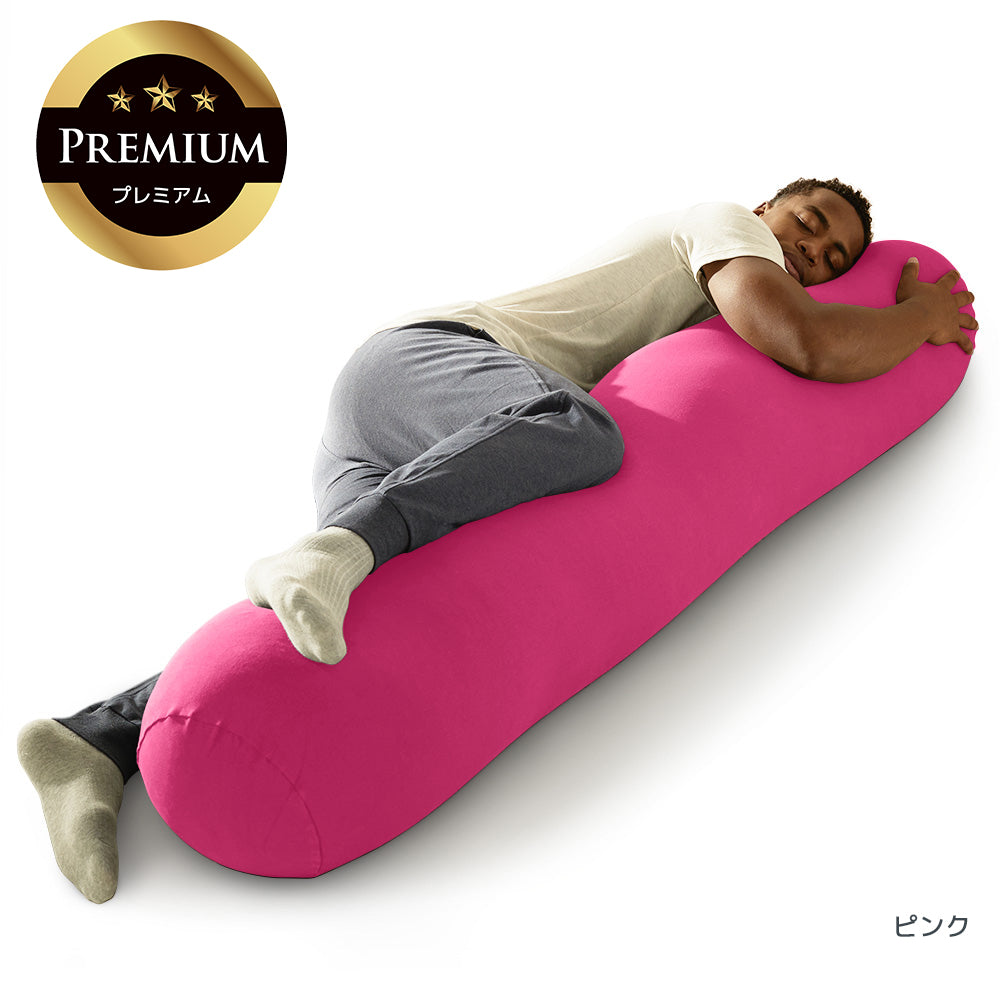 Yogibo Roll Max Premium（ヨギボー ロール マックス プレミアム）
