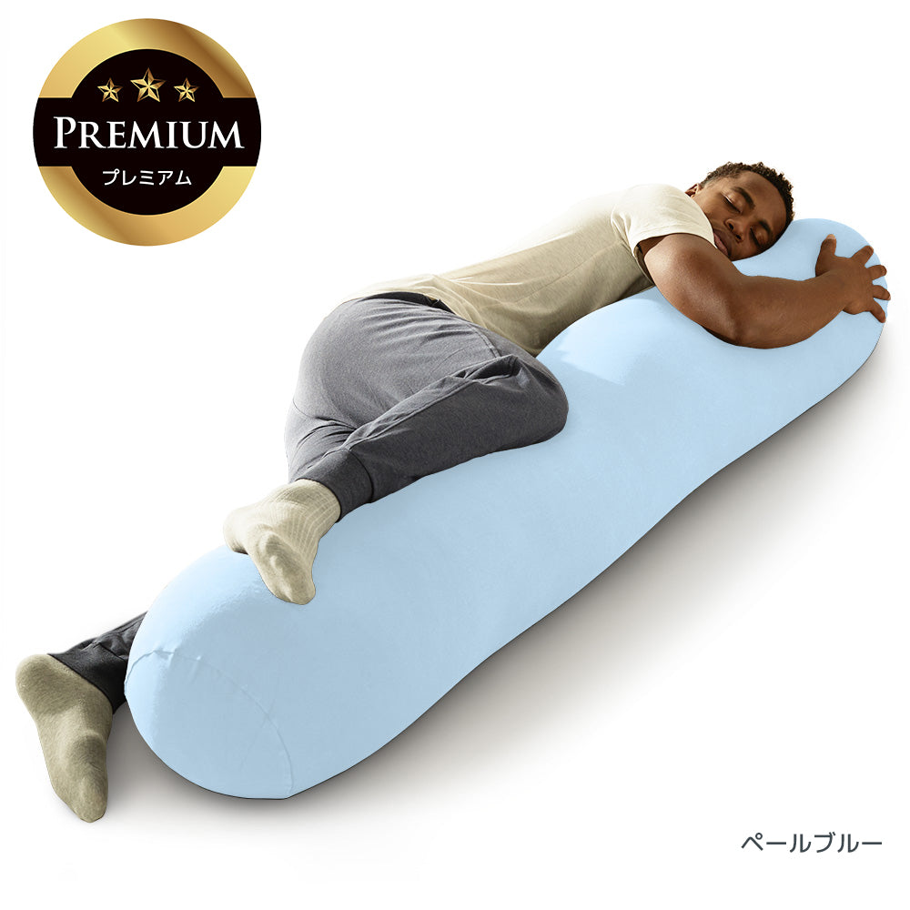 Yogibo Roll Max Premium（ヨギボー ロール マックス プレミアム）