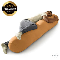 Yogibo Roll Max Premium（ヨギボー ロール マックス プレミアム）