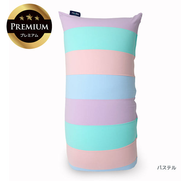 Yogibo Lite  Rainbow Premium ヨギボー ライト  レインボー プレミアム パステル
