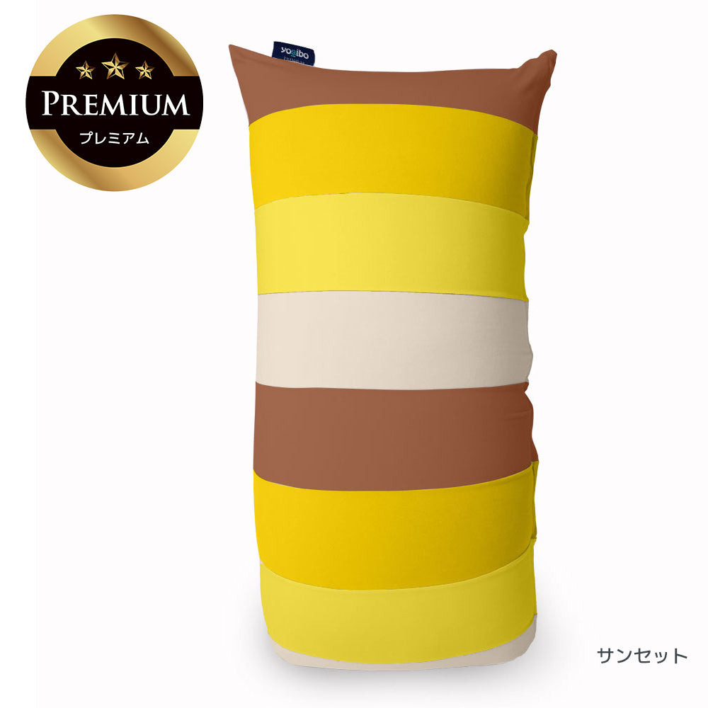 Yogibo Lite  Rainbow Premium ヨギボー ライト  レインボー プレミアム