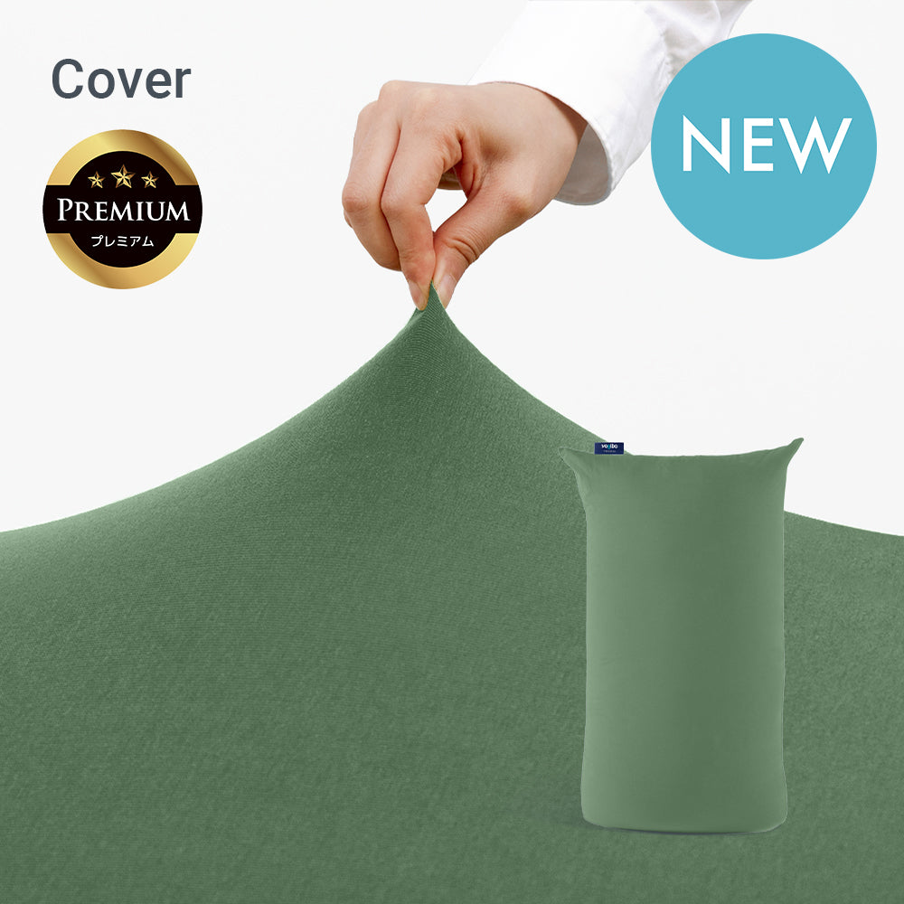 Yogibo Lite Premium カバー　ミント新品未使用 公式】Yogibo Lite Premium ヨギボー ライト プレミアム 用カバー