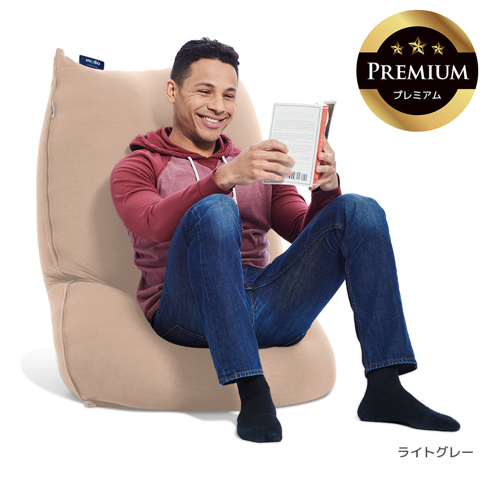 Yogibo Lite Premium（ヨギボー ライト プレミアム）