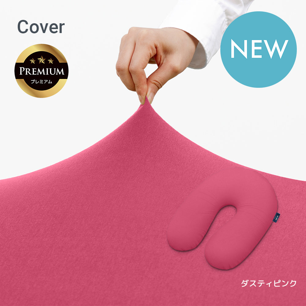 公式】Yogibo Support Premium（ヨギボー サポート プレミアム）用