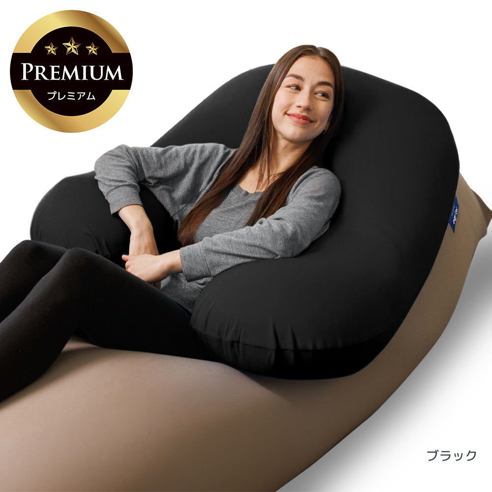 Yogibo Support Premium（ヨギボー サポート プレミアム）