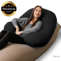 Yogibo Support Premium（ヨギボー サポート プレミアム）