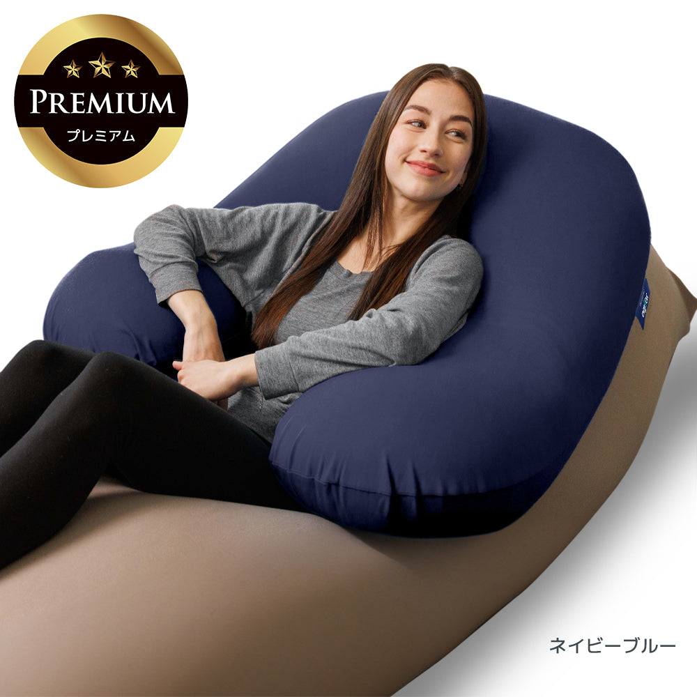 Yogibo Support Premium（ヨギボー サポート プレミアム）