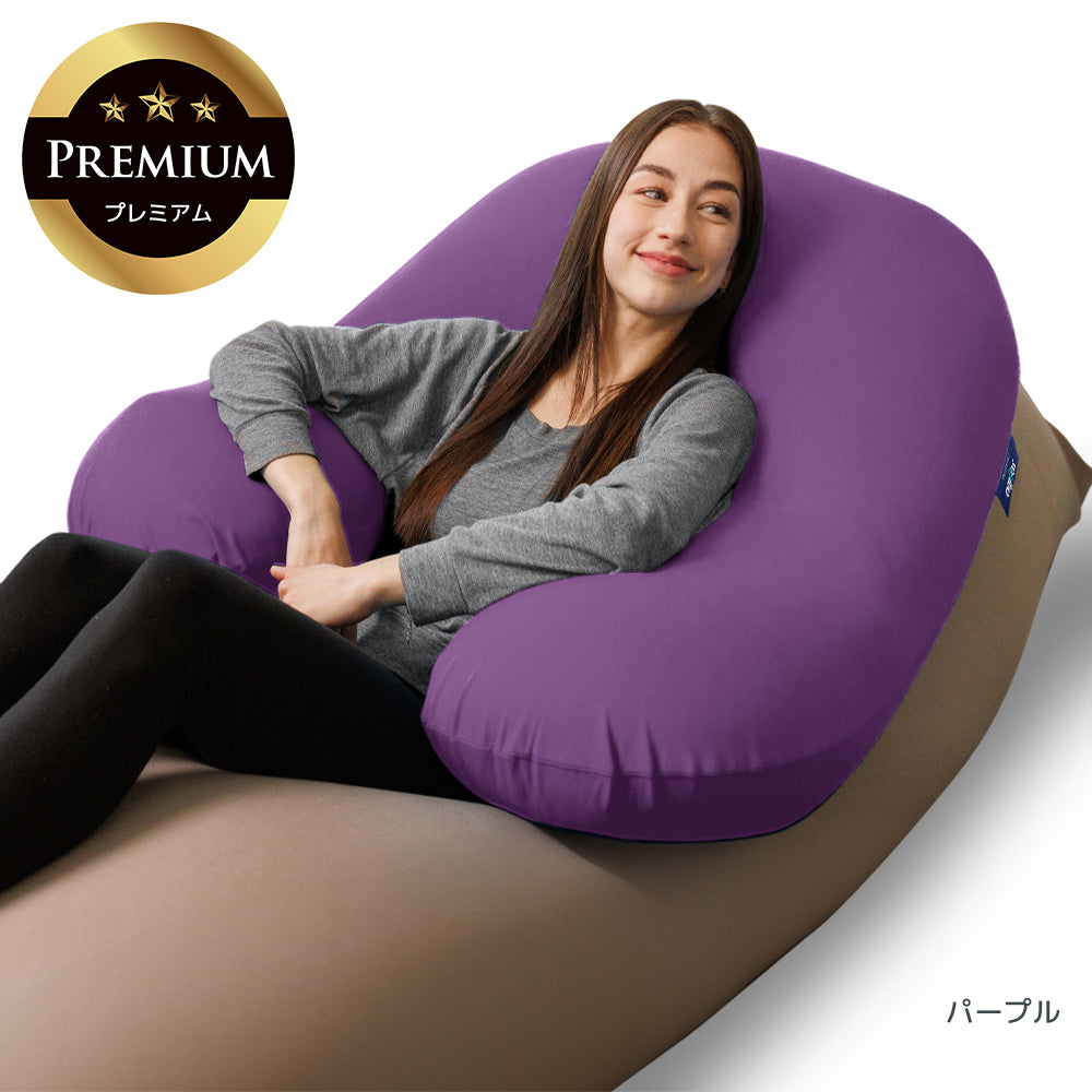 公式】Yogibo Support Premium（ヨギボー サポート プレミアム