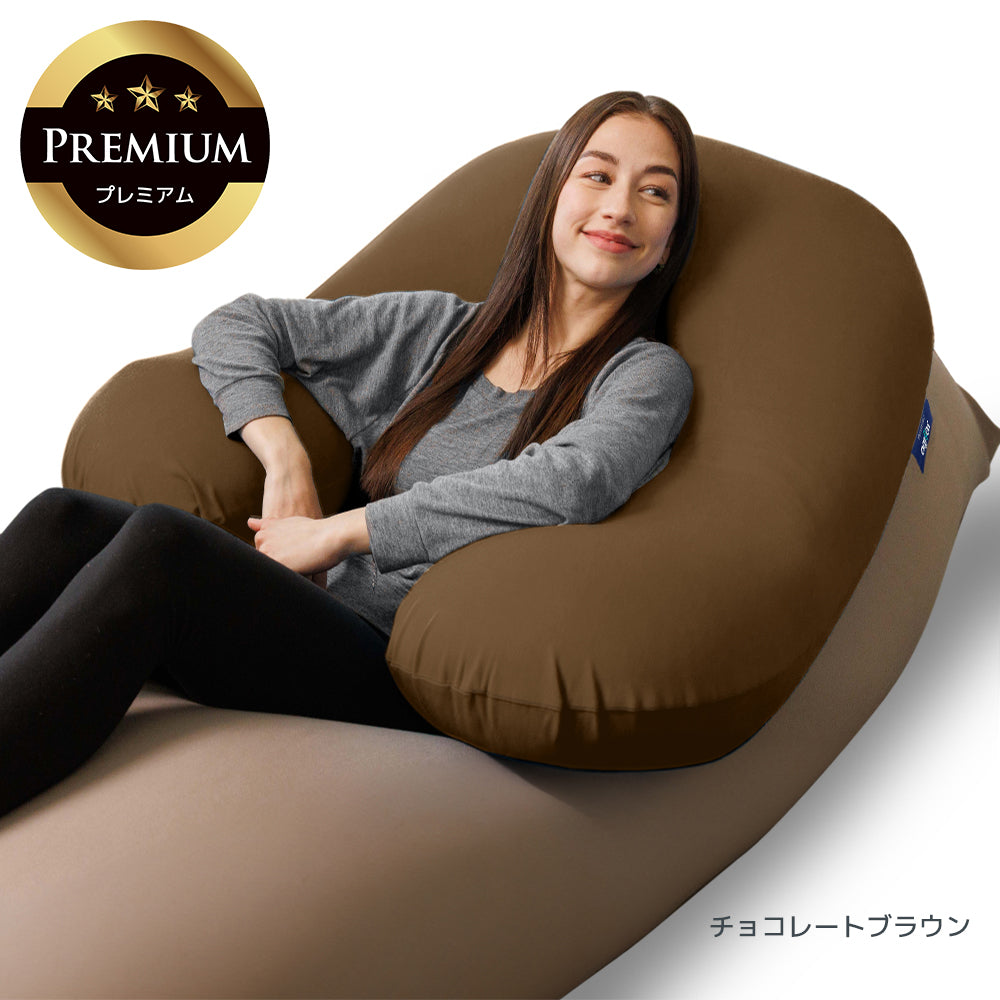 Yogibo Support Premium（ヨギボー サポート プレミアム）