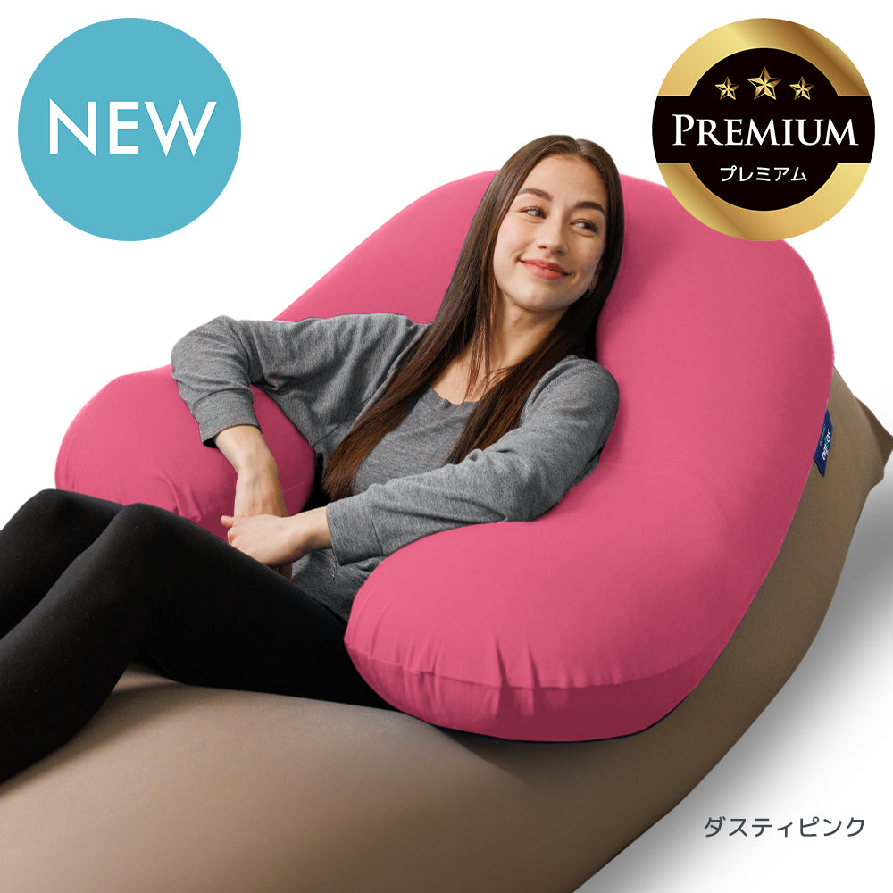 Yogibo Support Premium（ヨギボー サポート プレミアム）