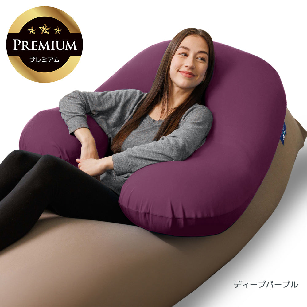 Yogibo Support Premium（ヨギボー サポート プレミアム）