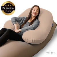 Yogibo Support Premium（ヨギボー サポート プレミアム）