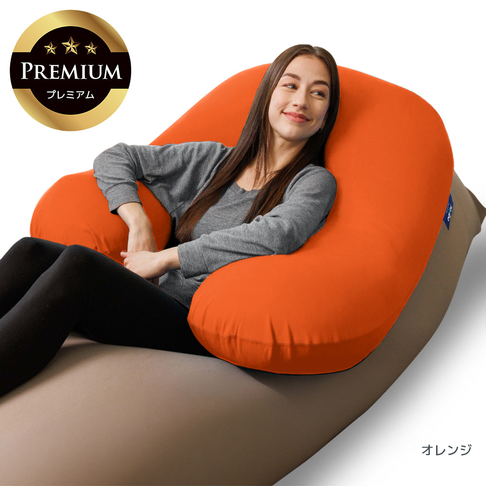 Yogibo Support Premium（ヨギボー サポート プレミアム）