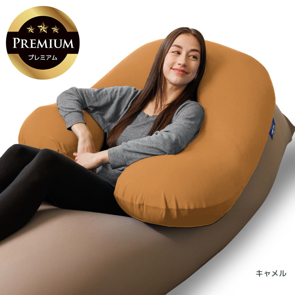 Yogibo Support Premium（ヨギボー サポート プレミアム）