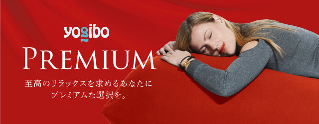 Yogibo Drop Premium