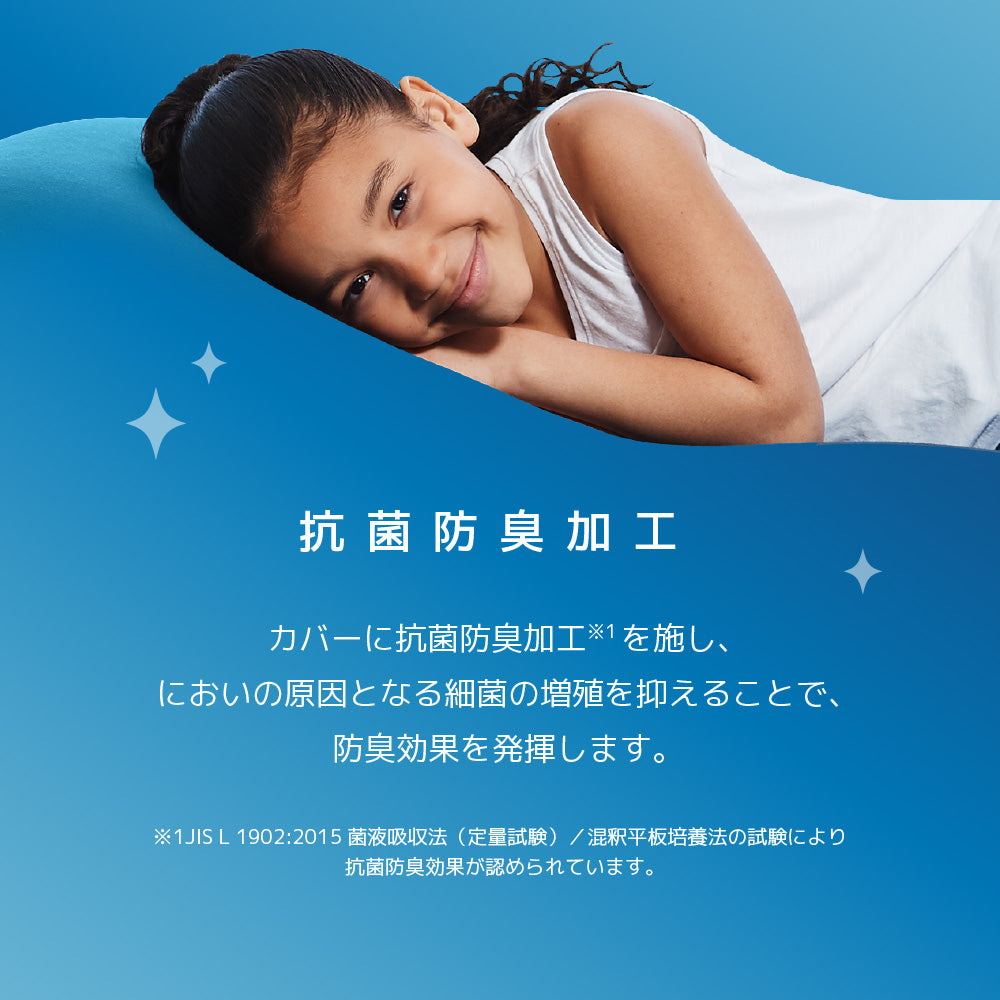 抗菌防臭加工