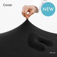 Yogibo Ghost（ヨギボー ゴースト）用カバー