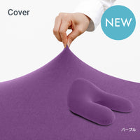 Yogibo Ghost（ヨギボー ゴースト）用カバー