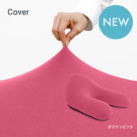 Yogibo Ghost（ヨギボー ゴースト）用カバー