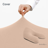 Yogibo Ghost（ヨギボー ゴースト）用カバー