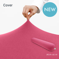 Yogibo Roll Max（ヨギボー ロール マックス）用カバー