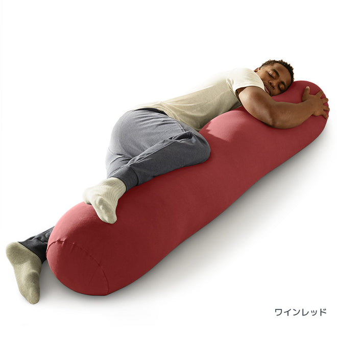 Yogibo Roll Max ワインレッド
